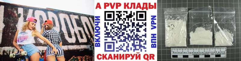 Купить где  Няндома  Alpha-PVP Crystall 