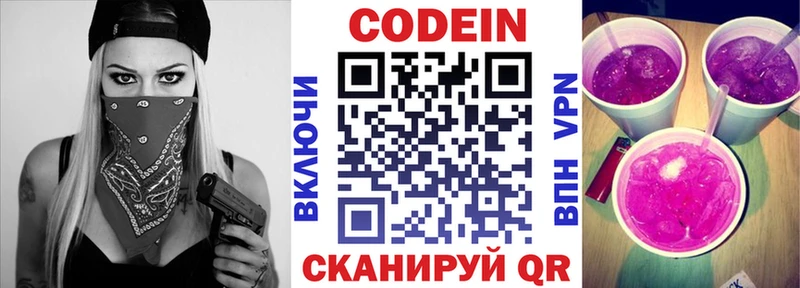 Купить закладки  Няндома  Codein Purple Drank 
