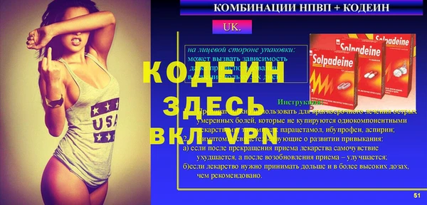 альфа пвп Гусь-Хрустальный