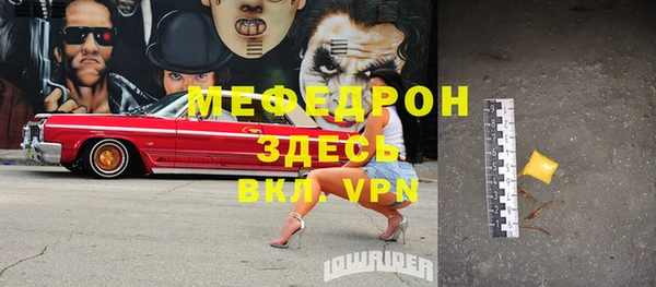 меф VHQ Гусев