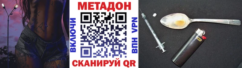 МЕТАДОН белоснежный  Купить  Няндома 